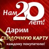 Нам 20 лет!  - Купить в Екатеринбурге запчасти для сельхозтехники