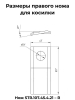 Нож STR.107.45.4.21 R (правый) Стриж - Купить в Екатеринбурге запчасти для сельхозтехники