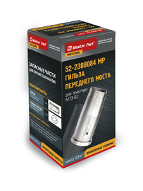 Гильза шкворня 52-2308084 (МР) МТЗ-82 - Купить в Екатеринбурге запчасти для сельхозтехники