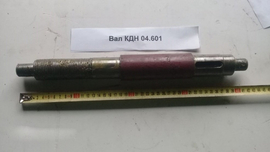 Вал КДН 04.601 - Купить в Екатеринбурге запчасти для сельхозтехники