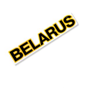 Наклейка Belarus