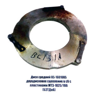 Диск 85-1601085 средний (МТЗ-1025,1220)