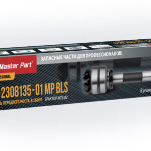Полуось ПВМ в сборе 52-2308135-01 ( MP / BLS )